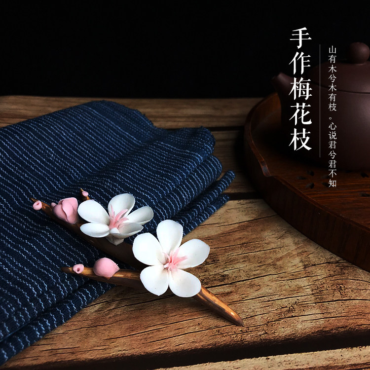 陶土花枝摆件 纯手工捏塑梅花 茶道零配茶宠摆件茶席装饰 陶瓷花