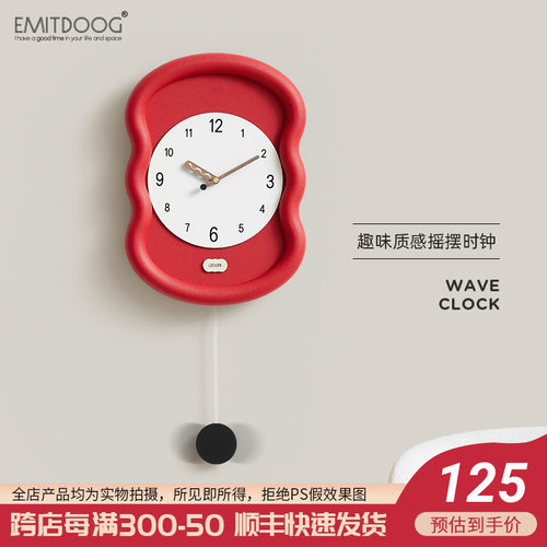EMITDOOG免打孔钟表现代简约家用客厅挂钟玄关时钟创意艺术座钟