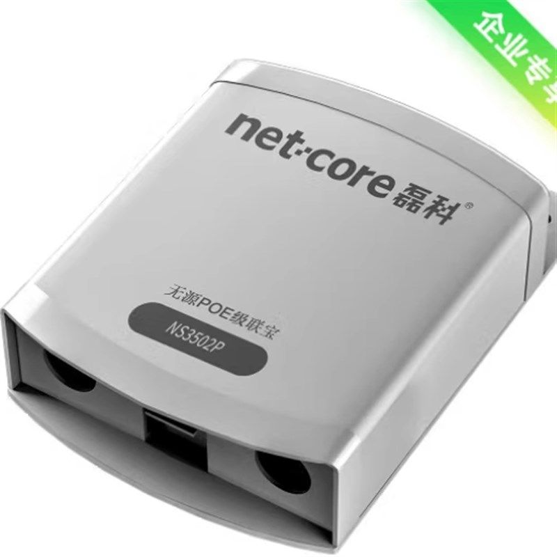 磊科NS32P 一分二无源POE级联宝百兆POE中继器1进2出POE延长器