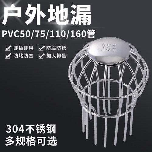 阳台防树叶网罩不锈钢天台地漏110/160/200管屋面天沟下水道屋顶