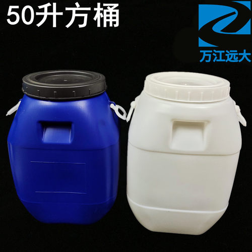 50升方桶白色蓝色加厚洗车桶塑料桶50公斤乳胶水化工桶大口方水桶