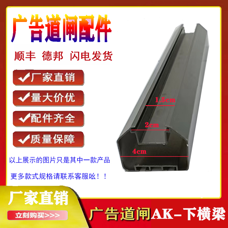 广告配件上下横梁主栏杆副杆片叶配件落地脚全铝合金闸配件