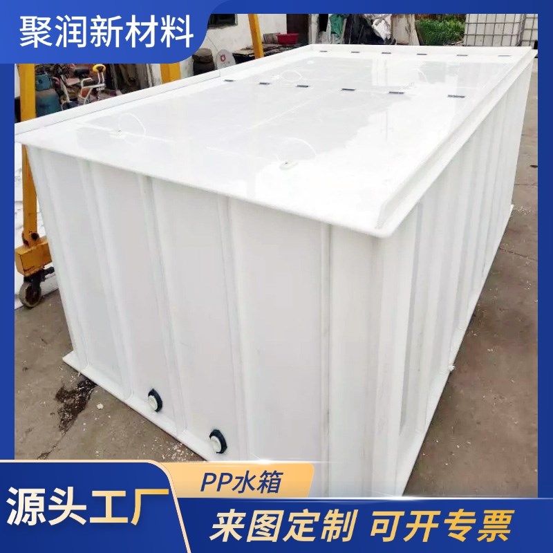 pp塑料水箱 水产养殖pp水箱 防腐 聚丙烯鱼箱鱼池乌龟水蛭养殖箱