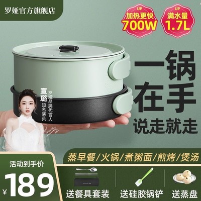 罗娅折叠锅多功能电煮锅家用宿舍小型电火锅便携式旅行出差电热锅