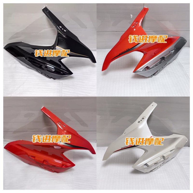 24款赛550S前导流罩内装饰板左右头罩钱江QJ赛550S前大灯罩前包围