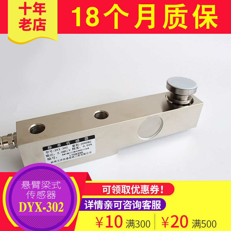 大洋悬臂梁称重传感器料仓称重带压头悬臂梁称重测力传感器