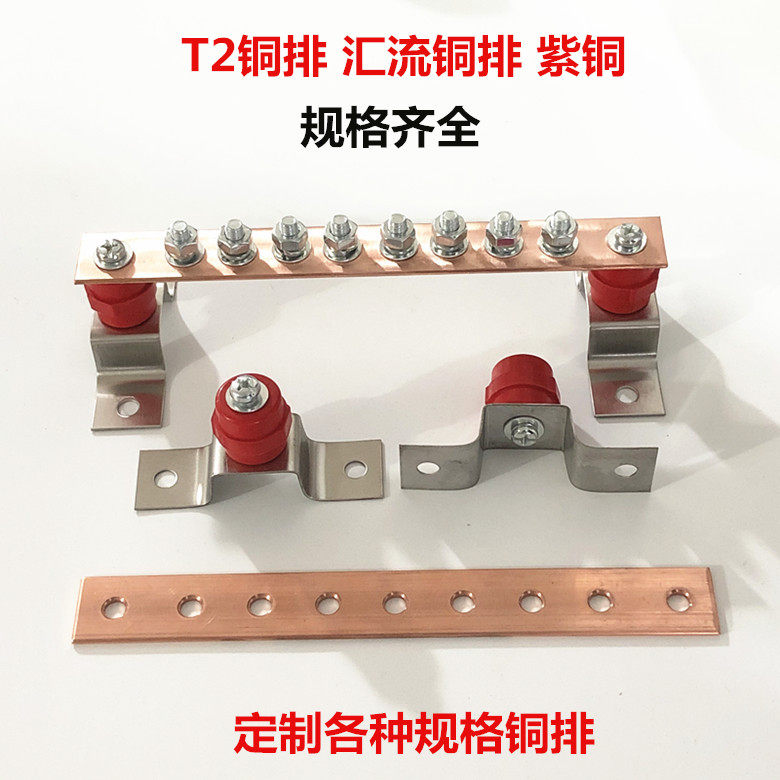 T2铜排汇流铜排 等电位接地铜排汇流排接线端子 机房接地铜排3*30