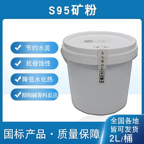 矿粉S95矿渣微粉混凝土砂浆实验掺合料超细UHPC超高性能粒化高炉