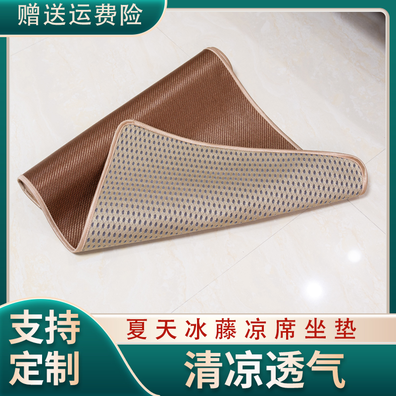 夏季凉席坐垫冰丝冰藤席垫沙发垫清凉透气防滑红木沙发凉坐垫定制