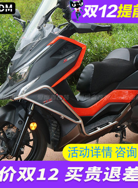 适配光阳S350/S250机车保险杆防摔杠前保杆尾架尾箱改装