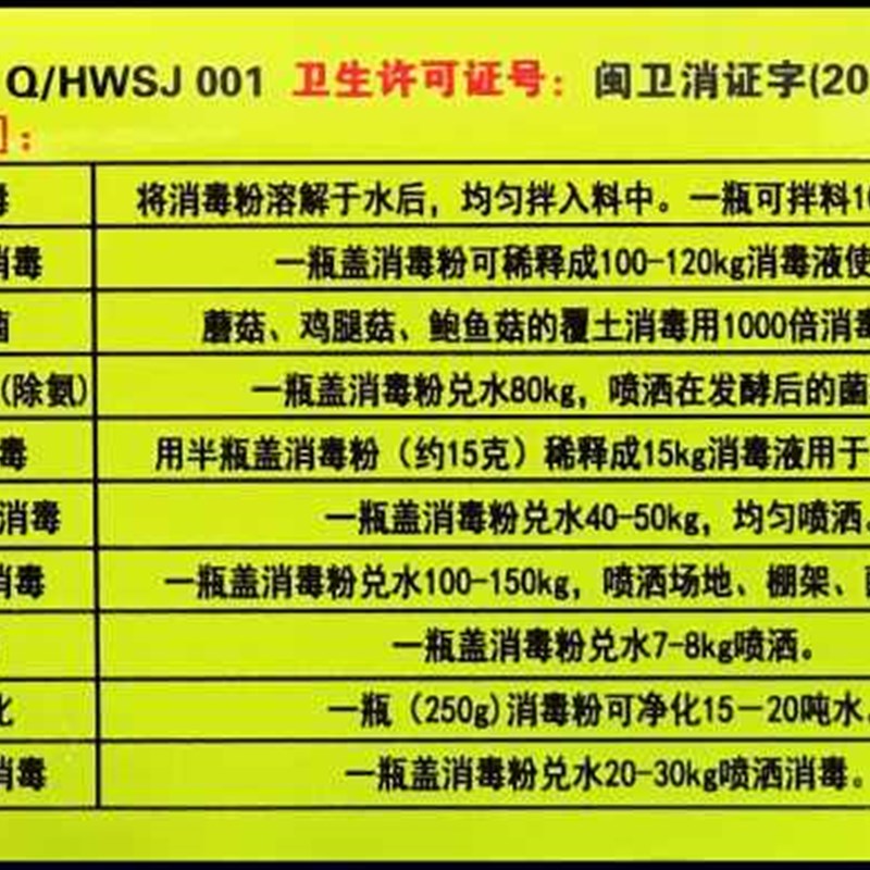 菇宝王养蜂白垩病一拌净消毒粉 助剂链孢拌料种植菇场养殖场