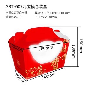 金元宝面包模具 不沾元宝吐司盒蛋糕模230g招财进宝包装盒