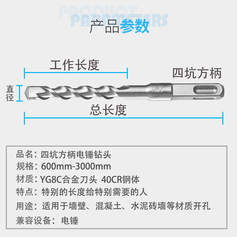 电锤钻钻头四坑方柄加长穿墙混凝土墙壁钻孔扩孔钻头10-*0-3米
