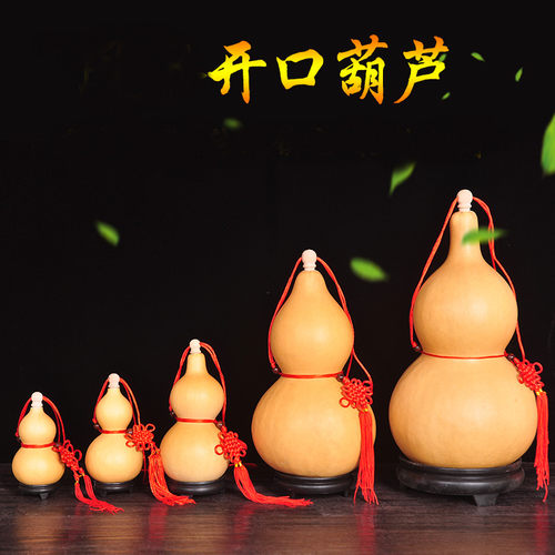 葫芦天然开口葫芦门对门家居客厅卧室真大葫芦摆件厕所小葫芦挂件