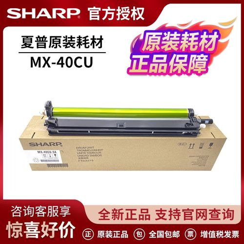 原装夏普MX-C2622 3081 3581 4081 3082 4082套鼓 硒鼓 鼓架组件
