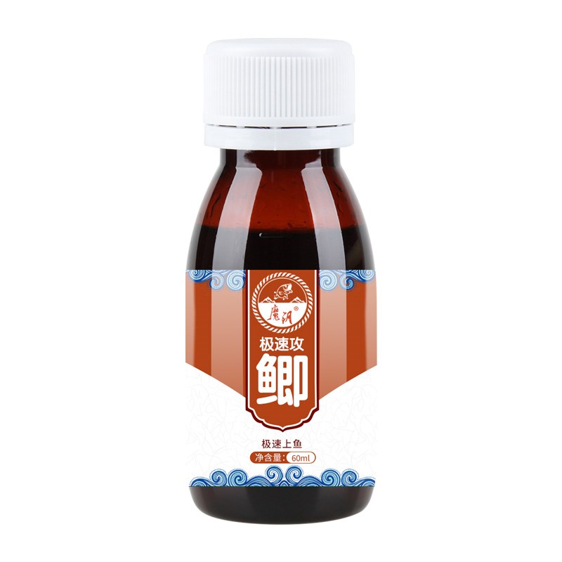 魔钥速攻鲫钓鱼小药添加剂黑坑野钓鲫鱼鲤鱼饵料底窝料配方诱鱼剂