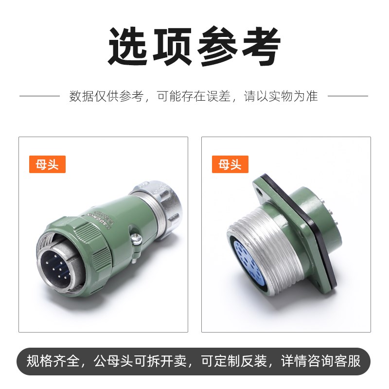 航空插头公母对接接头插座2 3 5 7芯电缆防水防爆快速连接器YD28