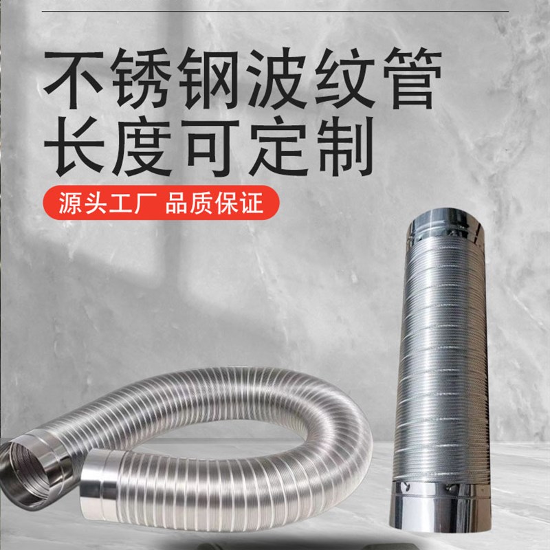 30不锈钢通风管道抽油烟机排烟管整条3米5米防鼠排烟管长度定制