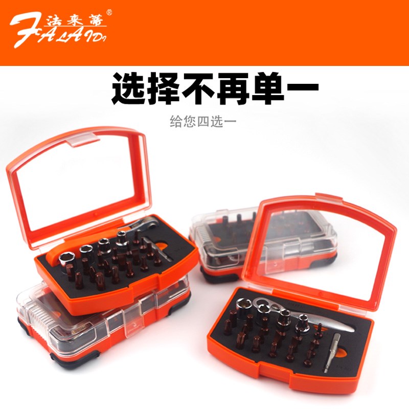 法来蒂迷你棘轮扳手S2多用螺丝刀十字一字内六角花形批头装