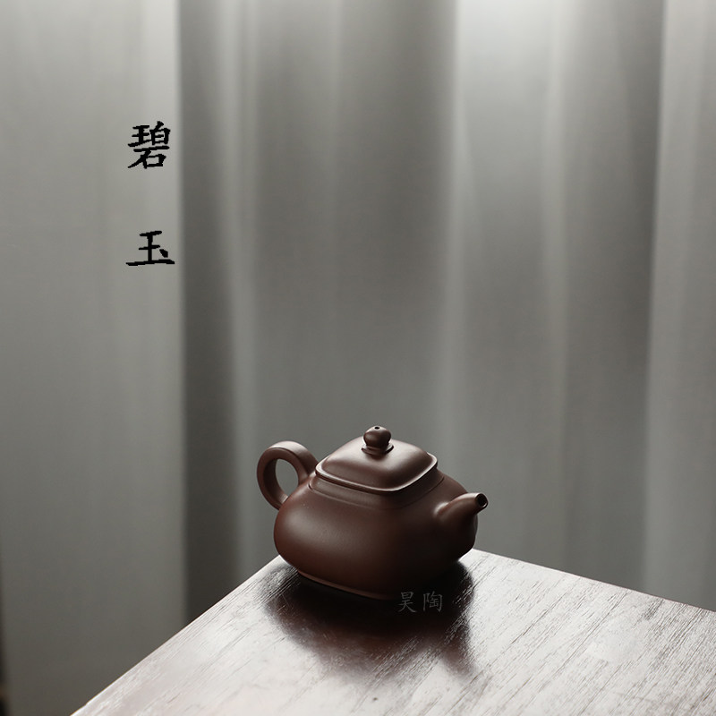 昊陶 碧玉 四方 方器 紫泥 小品 精工 高端 宜兴原矿紫砂茶壶
