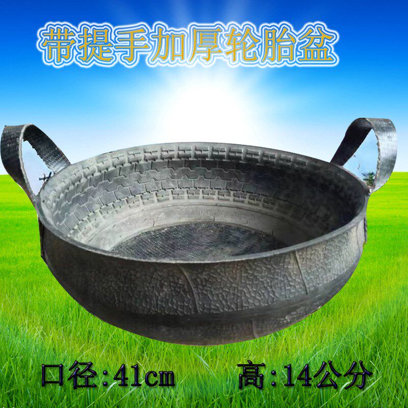 带提手轮胎盆建筑灰盆耐用喂牛盆摔不烂加厚轮胎牛料橡胶盆皮盆建