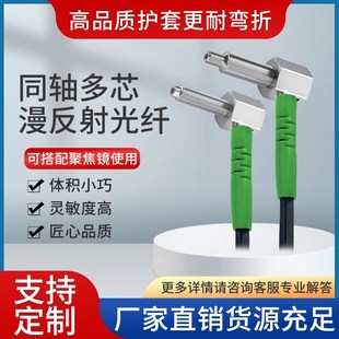 610TZ 410TZ 弯头90度同轴多芯漫反射光纤高精度放大器FRC 310TZ