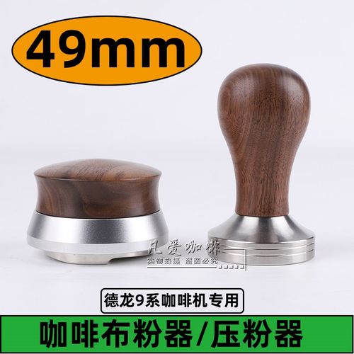 咖啡布粉器49mm咖啡压粉器49mm压粉锤套装三件套德龙咖啡机配件