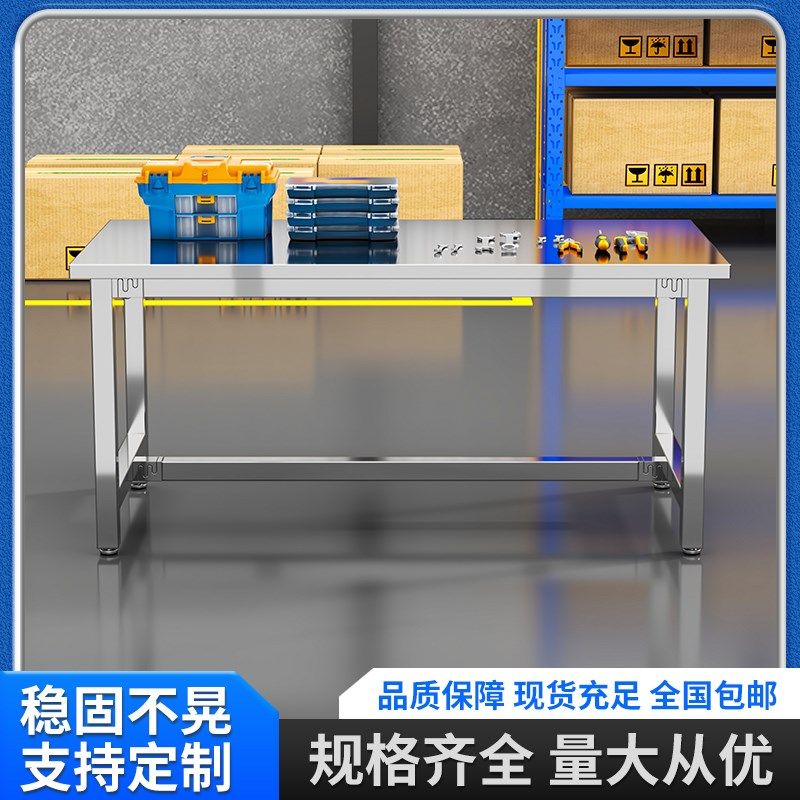 304不锈钢工作台工厂电子仪器维修桌实验室洁净台工具桌测试台