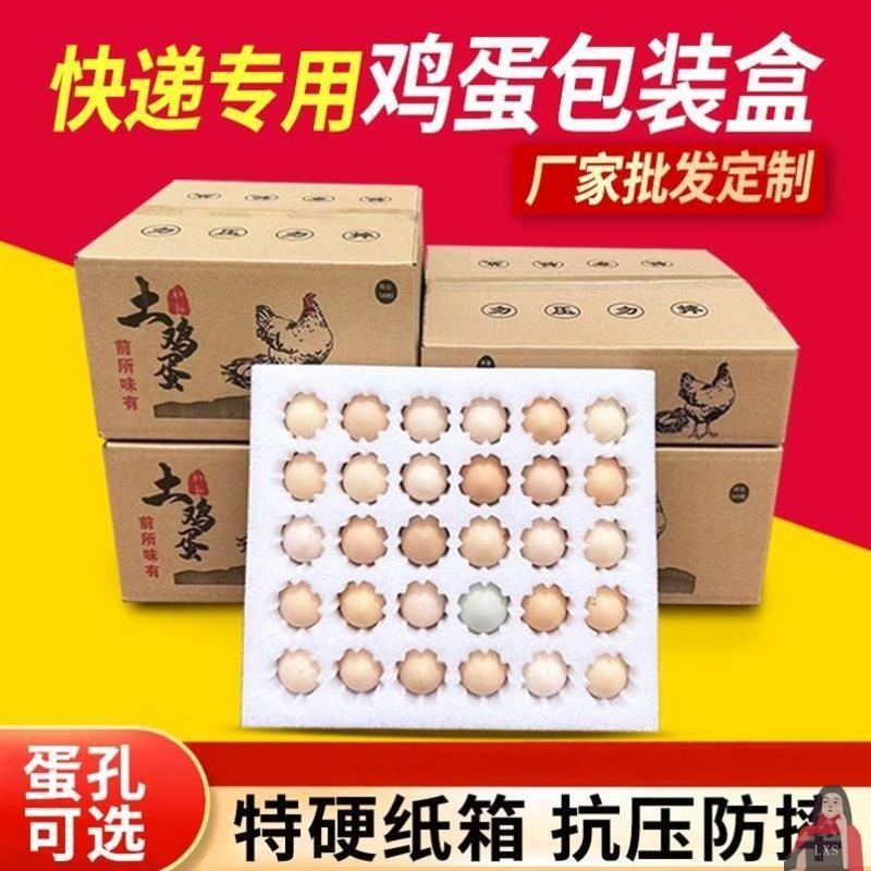 珍珠棉邮寄鸡蛋托30枚包装礼盒防摔快递专用防震泡沫箱子大号定制