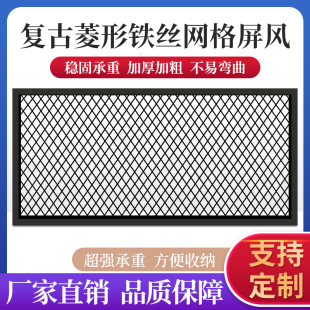 复古工业风装饰背景墙铁丝网菱形铁艺屏风隔断镂空网格吊顶装饰
