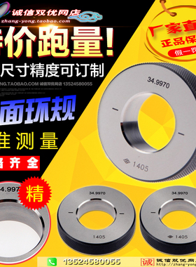 光面环规51/52/53/54/55/56/57/58/59/60/61mm内径校表校对量规