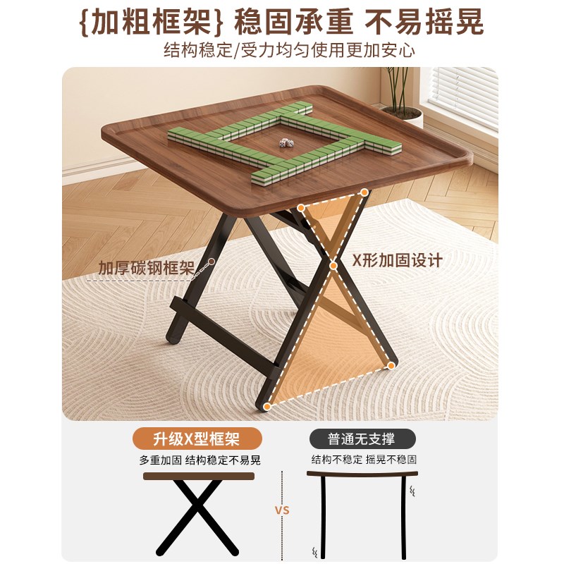 折叠桌便携式麻将桌餐桌两用小户型掼蛋专用桌租房吃饭桌子四方桌