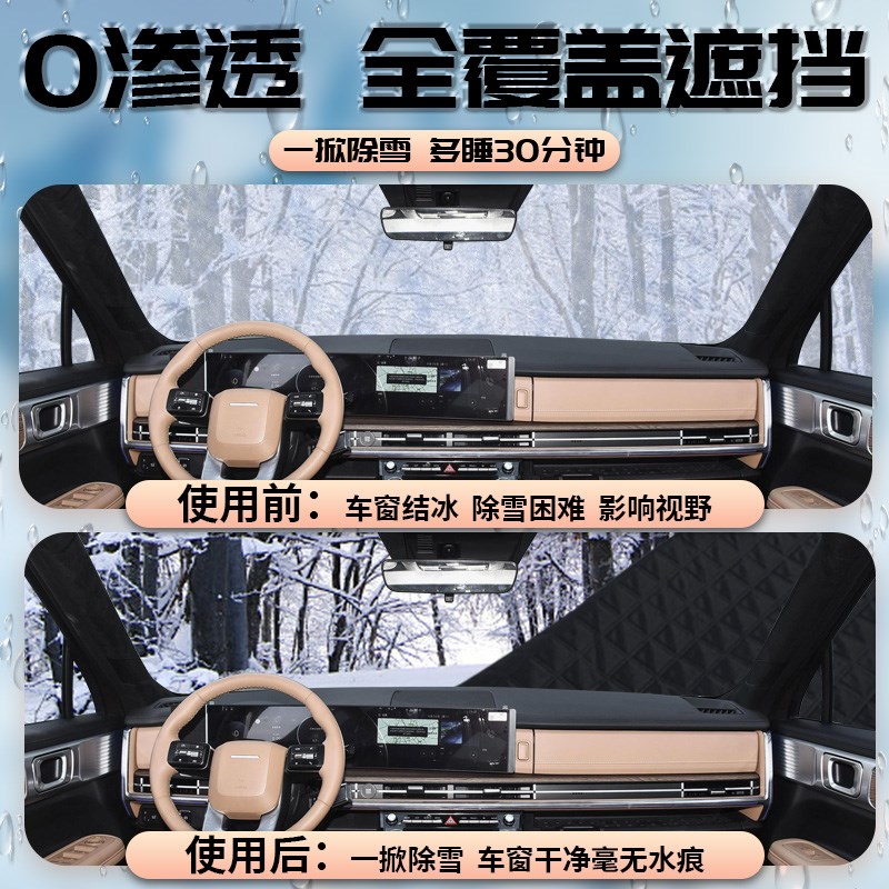 现代胜达汽车防霜防雪防冻遮雪挡罩专用布前挡风玻璃车衣车罩用品