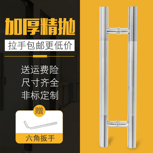 加厚玻璃门拉手不锈钢大门把手定做无框门铝合金门木门大拉手