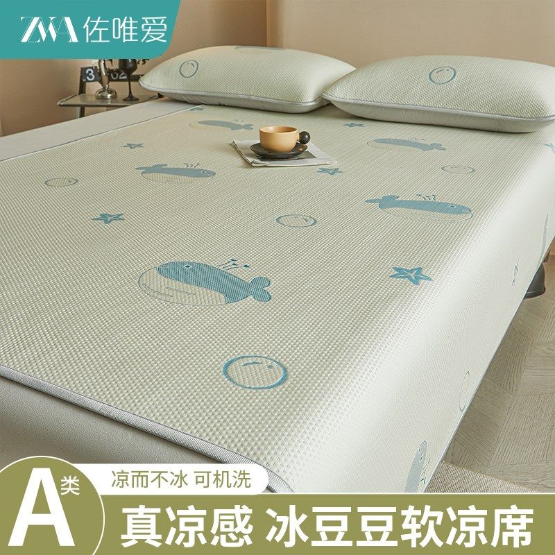夏天凉感豆豆席冰丝凉席三件套床笠款空调软席可机洗学生宿舍单人