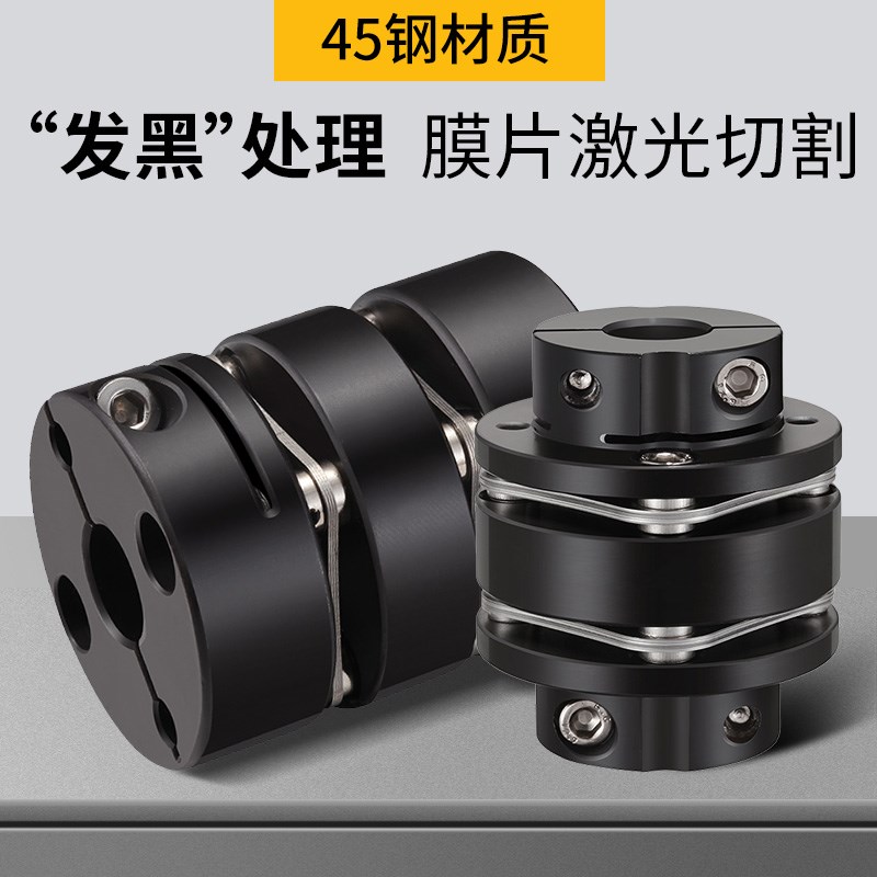 5钢单膜片联轴器DBN1电机DJM胀大扭矩SJM锥连轴器键槽