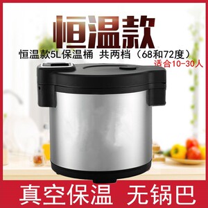 耀乐质米饭保温桶商用大容量不锈钢可插电加热饭店用饭桶大保温锅