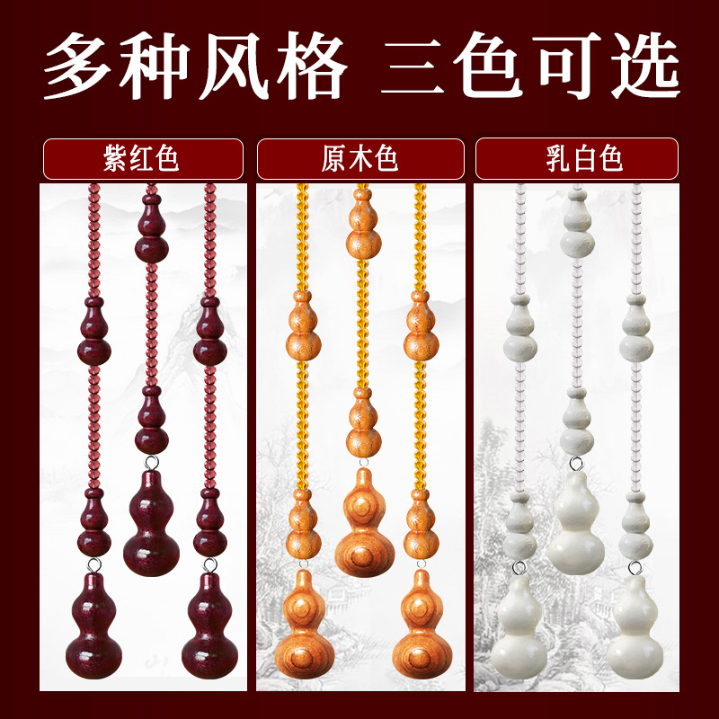 楼梯专用桃木葫芦珠帘隔断帘玄关过道客厅餐厅卧室厕所免打孔挂帘