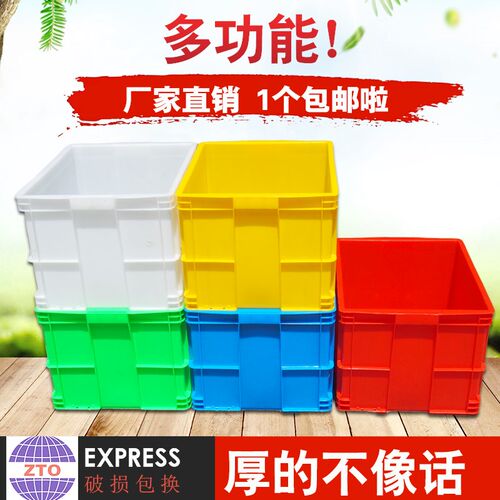 如顺塑料周转箱长方形加厚零件盒物流箱胶箱红黄蓝绿白五金工具箱