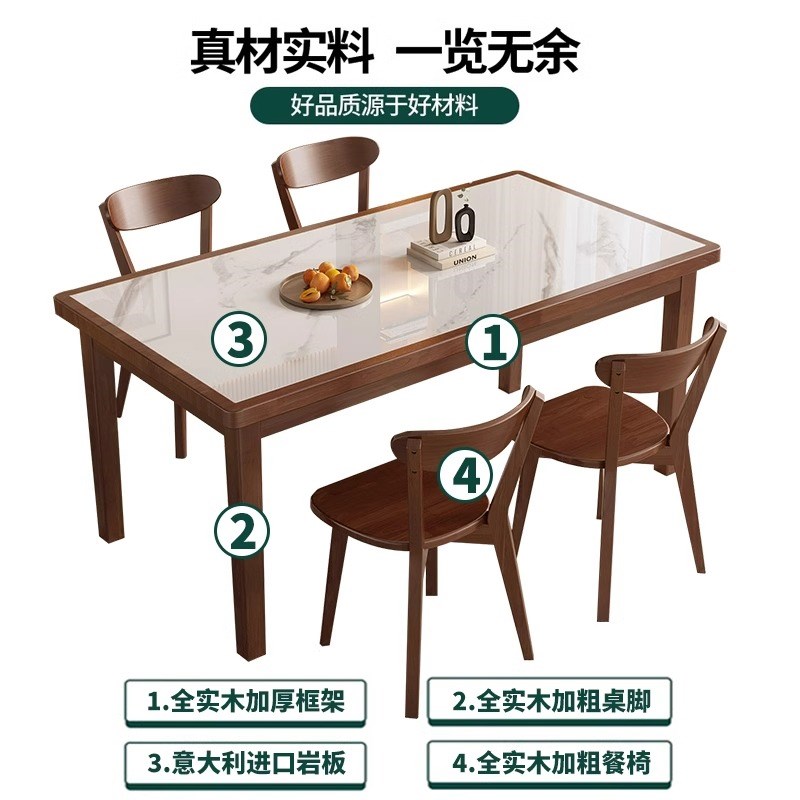 实木岩板餐桌家用客厅小户型现代简约长方形桌子饭店餐厅桌椅