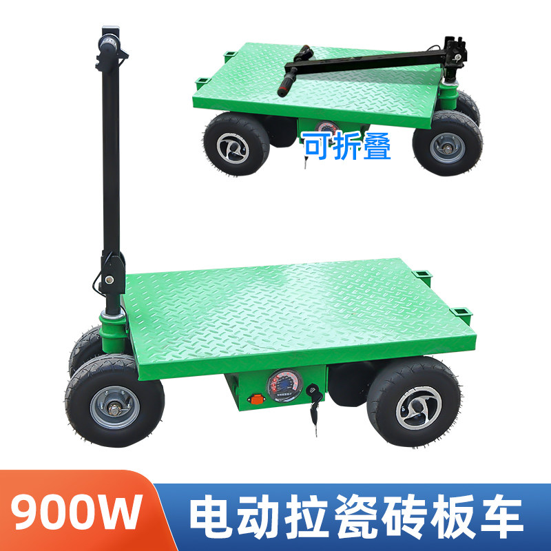 900w工地装修拉货可携式平板车电动折叠手推车建筑进出电梯搬运车