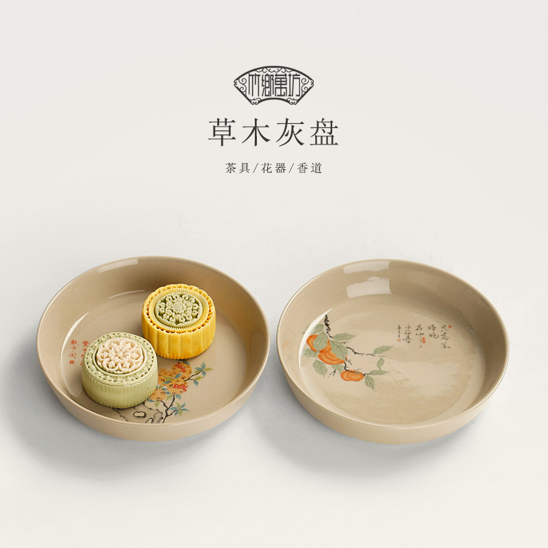 草木灰陶瓷茶点盘中式果盘糕点碟家用客厅茶几高脚盘零食果盘托盘