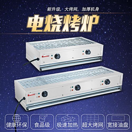 商用电烤炉不锈钢烤串机羊肉串烤肉机环保烧烤机烤串炉无烟烧烤炉