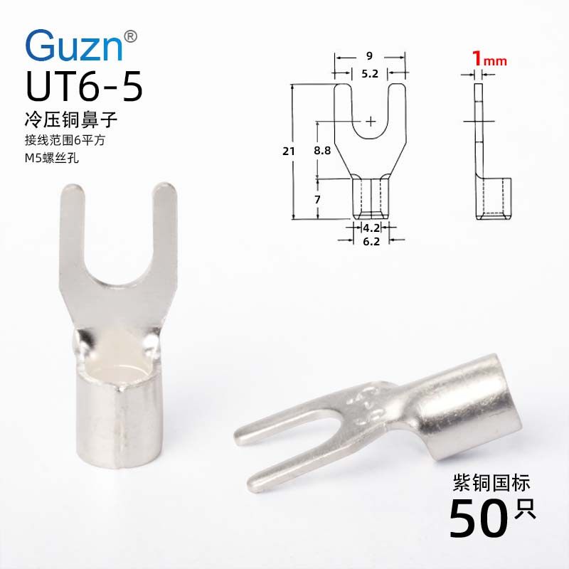 UT6-5铜线耳接线端子国标纯紫铜加厚镀银U叉Y型鼻平方冷压端头