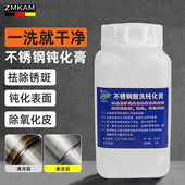 不锈钢钝化膏酸洗液焊道清洗剂焊缝去氧化除锈斑焊点不锈钢酸洗膏