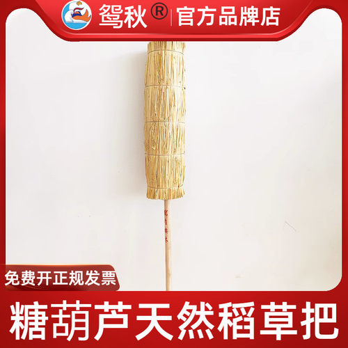 商用冰糖葫芦稻草把老式草靶子架子展示架木制创意复古肩抗便携