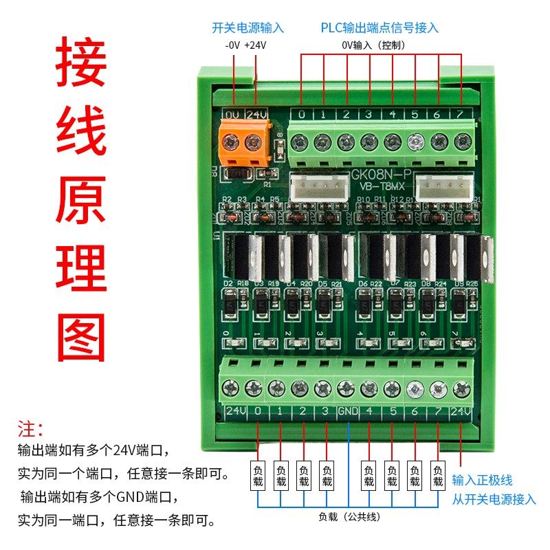 4/8/12/16路PLC直流输出放大板 晶体管 信号 可控硅 模组 24V NPN