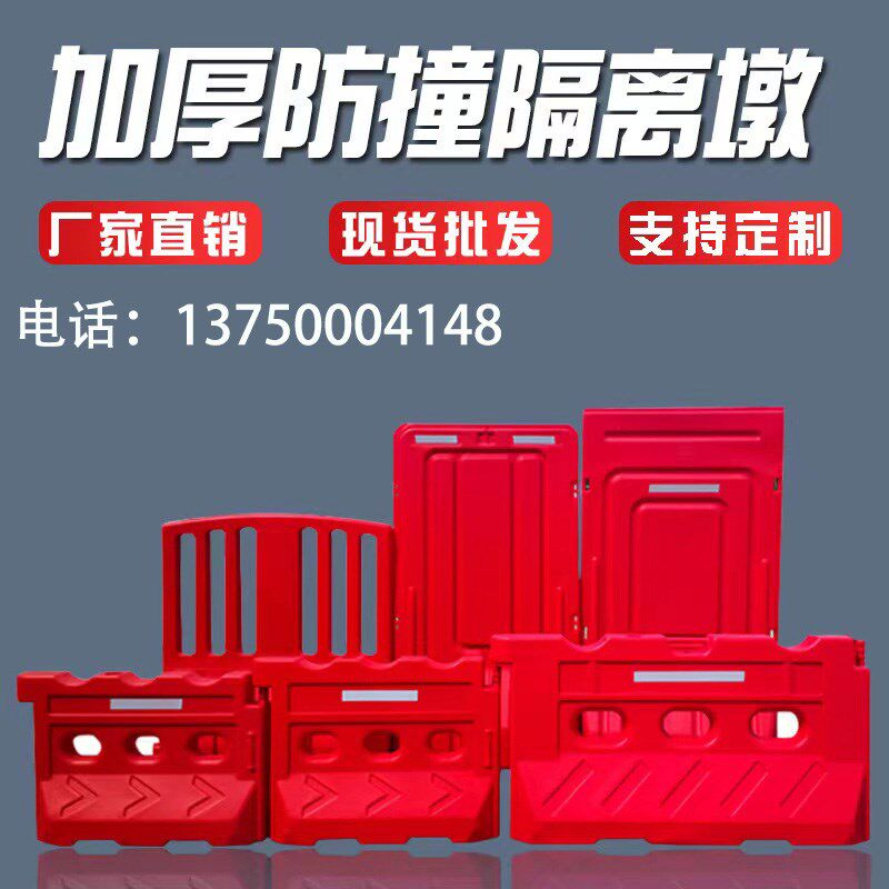 交通设施注水水马围挡临时围蔽移动围栏交通防撞桶隔离墩三孔水马