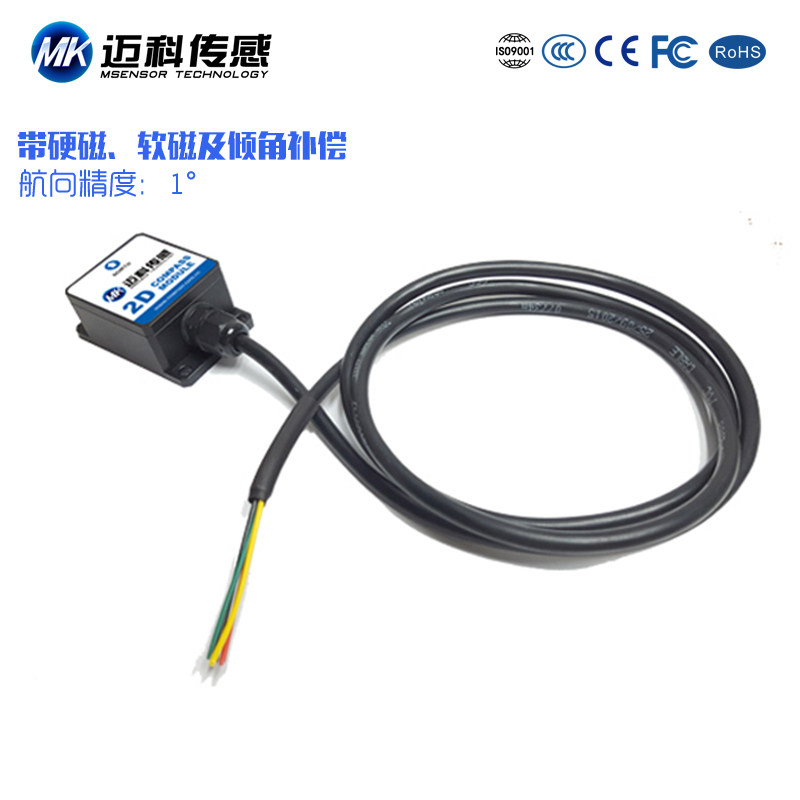 SCM225高精度二维电子罗盘指南针旋转角度罗盘仪磁传感器