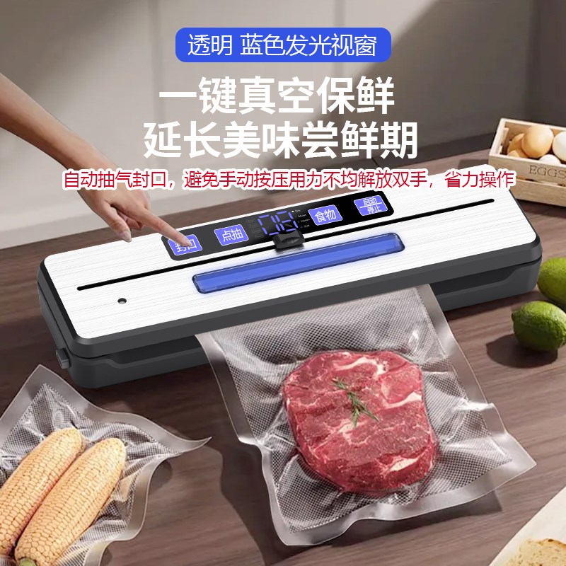 泵发热丝封口机两用小型密封机家用真空机食品保鲜包装全自动